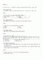 2011년 1학기 시창작론 출석대체시험 핵심체크 3페이지