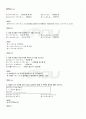 2011년 1학기 일본어기초1 출석대체시험 핵심체크 4페이지