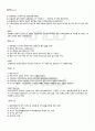 2011년 1학기 일본학개론 출석대체시험 핵심체크 3페이지