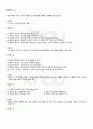 2011년 1학기 일본학개론 출석대체시험 핵심체크 5페이지