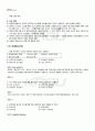2011년 1학기 일본근세근현대사 출석대체시험 핵심체크 3페이지