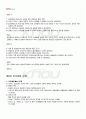 2011년 1학기 일본근세근현대사 출석대체시험 핵심체크 5페이지
