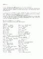 2011년 1학기 일본의소설 출석대체시험 핵심체크 4페이지