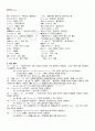 2011년 1학기 일본의소설 출석대체시험 핵심체크 5페이지