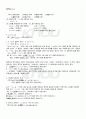 2011년 1학기 중급일본어활용1 출석대체시험 핵심체크 2페이지