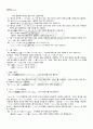2011년 1학기 중급일본어활용1 출석대체시험 핵심체크 3페이지