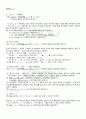 2011년 1학기 중급일본어활용1 출석대체시험 핵심체크 4페이지