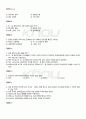 2011년 1학기 근현대한일관계와국제사회 출석대체시험 핵심체크 2페이지