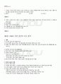 2011년 1학기 근현대한일관계와국제사회 출석대체시험 핵심체크 3페이지
