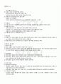 2011년 1학기 민법총칙 출석대체시험 핵심체크 5페이지