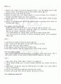 2011년 1학기 법사상사 출석대체시험 핵심체크 4페이지