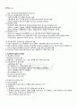 2011년 1학기 법과사회 출석대체시험 핵심체크 2페이지