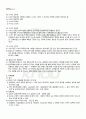 2011년 1학기 형사소송법 출석대체시험 핵심체크 2페이지