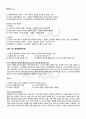 2011년 1학기 형사소송법 출석대체시험 핵심체크 4페이지