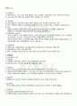 2011년 1학기 행정학개론 출석대체시험 핵심체크 2페이지