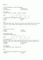 2011년 1학기 행정학개론 출석대체시험 핵심체크 5페이지