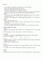 2011년 1학기 행정조직론 출석대체시험 핵심체크 2페이지