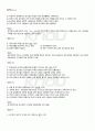 2011년 1학기 공기업론 출석대체시험 핵심체크 3페이지