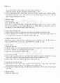 2011년 1학기 공기업론 출석대체시험 핵심체크 5페이지