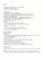 2011년 1학기 지방자치행정론 출석대체시험 핵심체크 2페이지