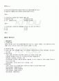 2011년 1학기 정부회계학 출석대체시험 핵심체크 4페이지