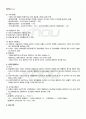 2011년 1학기 정부회계학 출석대체시험 핵심체크 5페이지