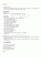 2011년 1학기 협상조정론 출석대체시험 핵심체크 2페이지