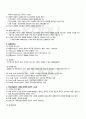 2011년 1학기 마케팅론 출석대체시험 핵심체크 2페이지