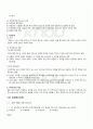 2011년 1학기 인적자원관리 출석대체시험 핵심체크 2페이지