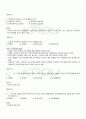 2011년 1학기 인적자원관리 출석대체시험 핵심체크 4페이지
