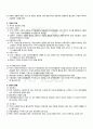 2011년 1학기 재무관리 출석대체시험 핵심체크 2페이지