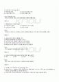 2011년 1학기 재무관리 출석대체시험 핵심체크 4페이지