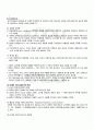 2011년 1학기 마케팅커뮤니케이션관리 출석대체시험 핵심체크 3페이지
