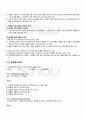 2011년 1학기 마케팅커뮤니케이션관리 출석대체시험 핵심체크 4페이지