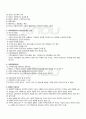 2011년 1학기 가족자원관리학 출석대체시험 핵심체크 2페이지