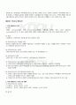 2011년 1학기 가족자원관리학 출석대체시험 핵심체크 4페이지