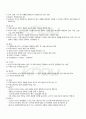 2011년 1학기 가족자원관리학 출석대체시험 핵심체크 5페이지