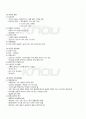 2011년 1학기 현대인의영양과건강 출석대체시험 핵심체크 4페이지