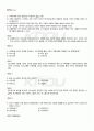 2011년 1학기 가족발달 출석대체시험 핵심체크 4페이지