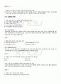 2011년 1학기 세탁과염색 출석대체시험 핵심체크 4페이지