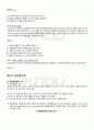 2011년 1학기 세탁과염색 출석대체시험 핵심체크 5페이지