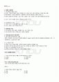 2011년 1학기 한국가정생활사 출석대체시험 핵심체크 2페이지