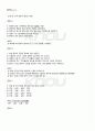 2011년 1학기 한국가정생활사 출석대체시험 핵심체크 4페이지