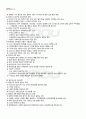 2011년 1학기 식사요법 출석대체시험 핵심체크 2페이지