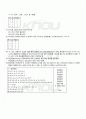 2011년 1학기 이산수학 출석대체시험 핵심체크 2페이지