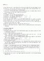 2011년 1학기 알고리즘 출석대체시험 핵심체크 3페이지