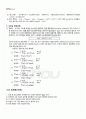 2011년 1학기 알고리즘 출석대체시험 핵심체크 5페이지