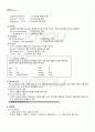 2011년 1학기 Java프로그래밍 출석대체시험 핵심체크 4페이지