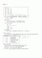 2011년 1학기 Java프로그래밍 출석대체시험 핵심체크 5페이지