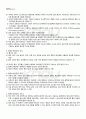 2011년 1학기 정보통신망 출석대체시험 핵심체크 2페이지